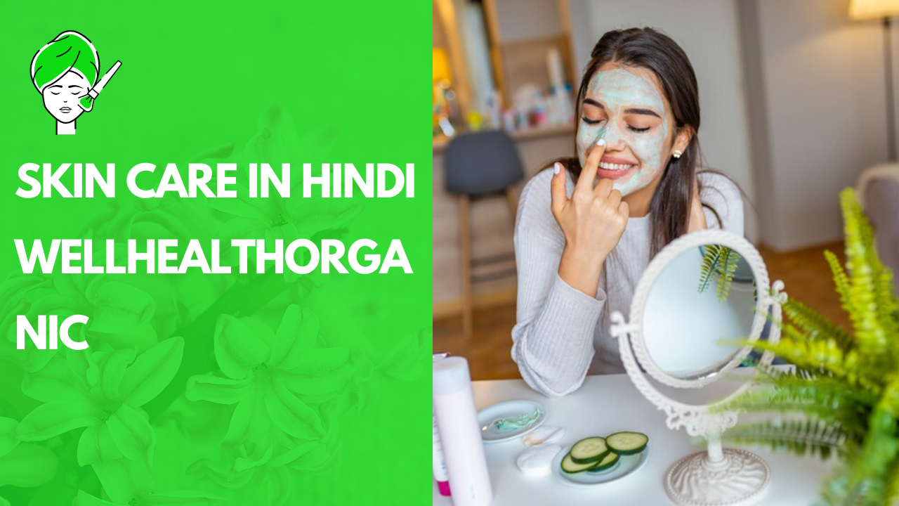 You are currently viewing Skin Care in Hindi Wellhealthorganic